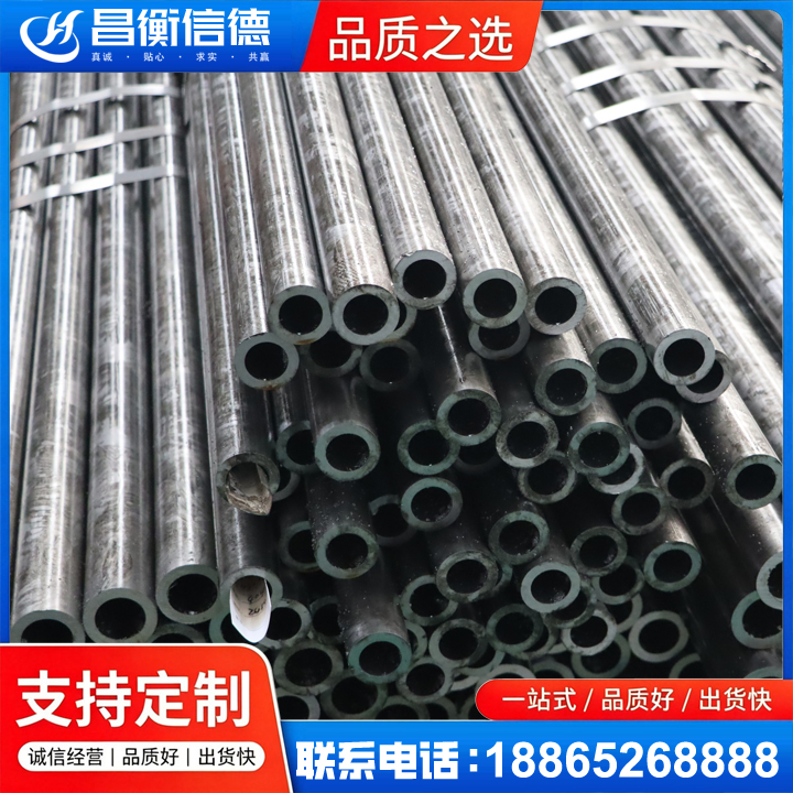 阿里45#精密钢管