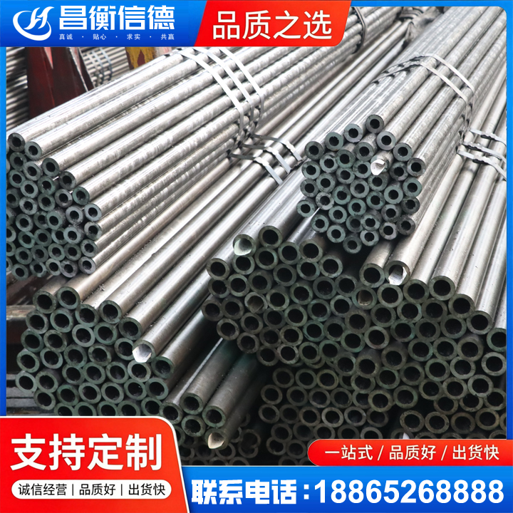 阿里光亮精密钢管